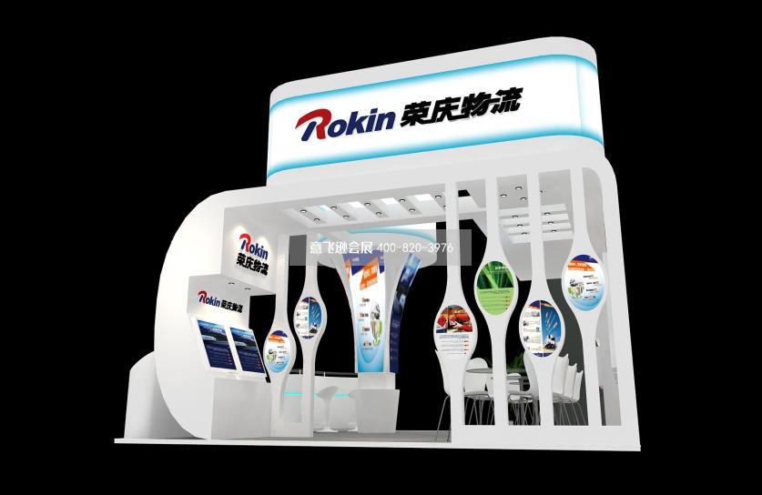 榮慶物流展臺設計效果圖