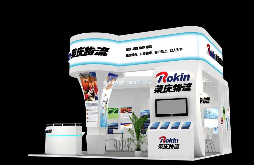 榮慶物流展臺設計效果圖