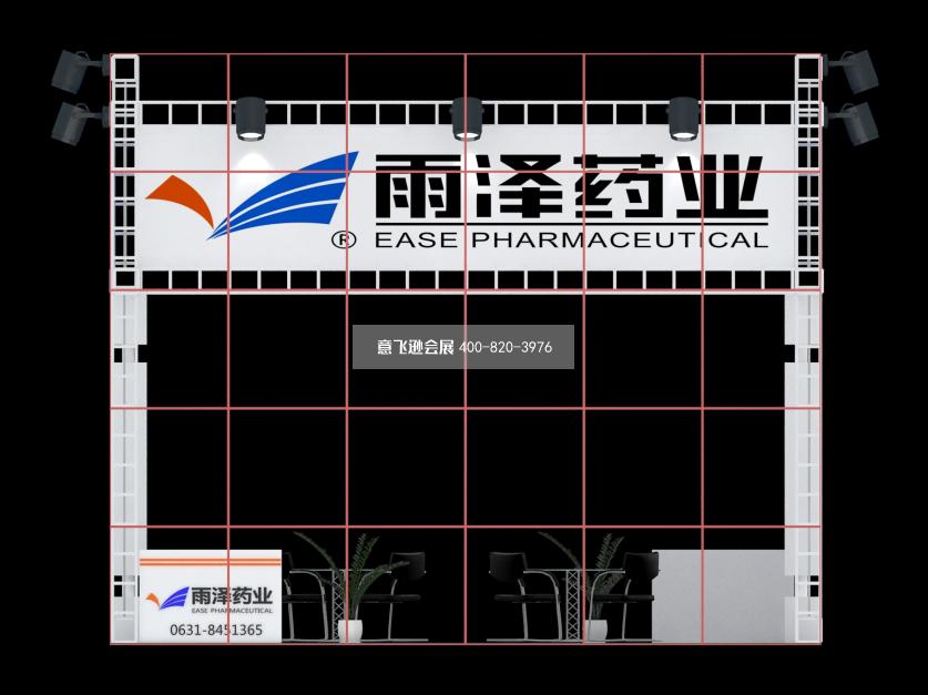 雨澤藥業型材展臺設計效果圖