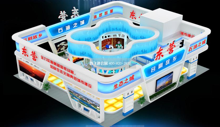 東營政府展臺設計效果圖