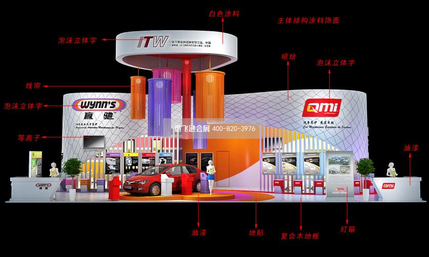 汽配展臺設計,ITW汽配展臺設計效果圖