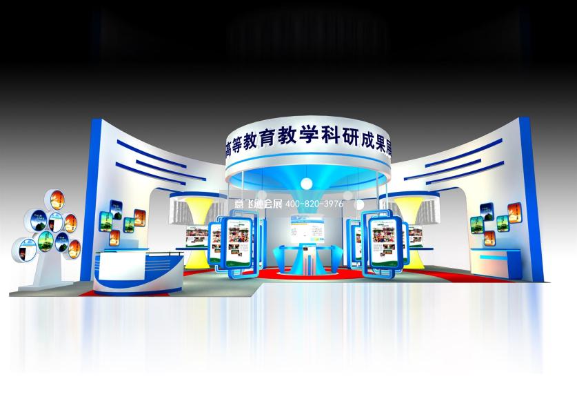 教育成果展臺設計效果圖
