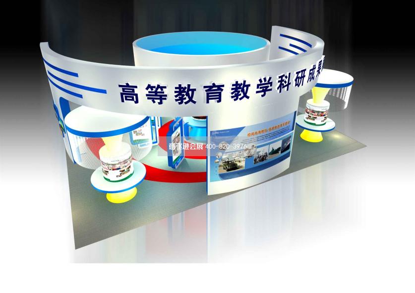 教育成果展臺設計效果圖