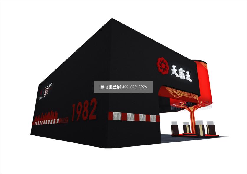 深圳鐘表展天霸表展臺設計效果圖