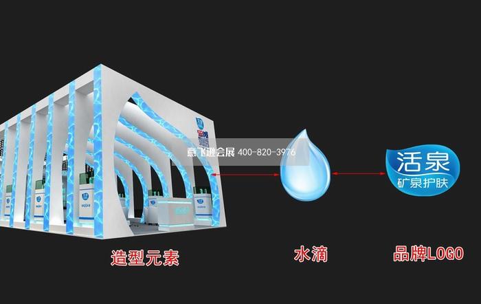 化妝品展臺設(shè)計(jì),活泉化妝品展臺設(shè)計(jì)效果圖