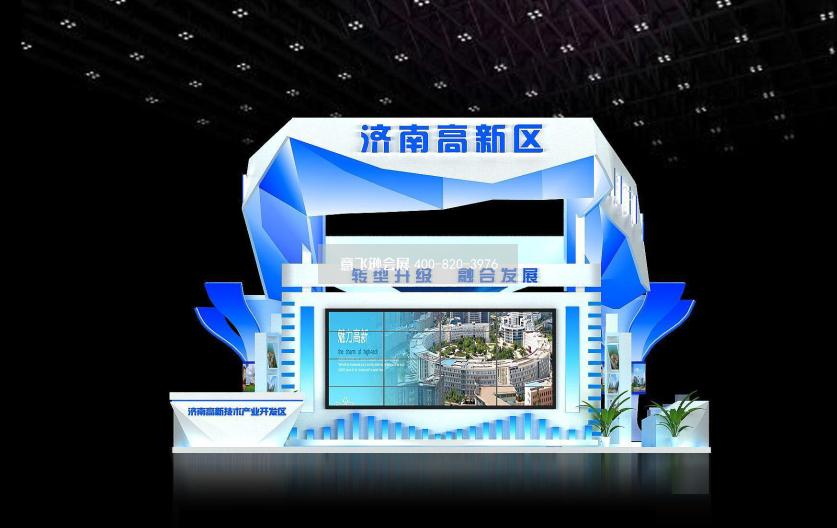 濟南高新區投資博覽會展臺設計效果圖