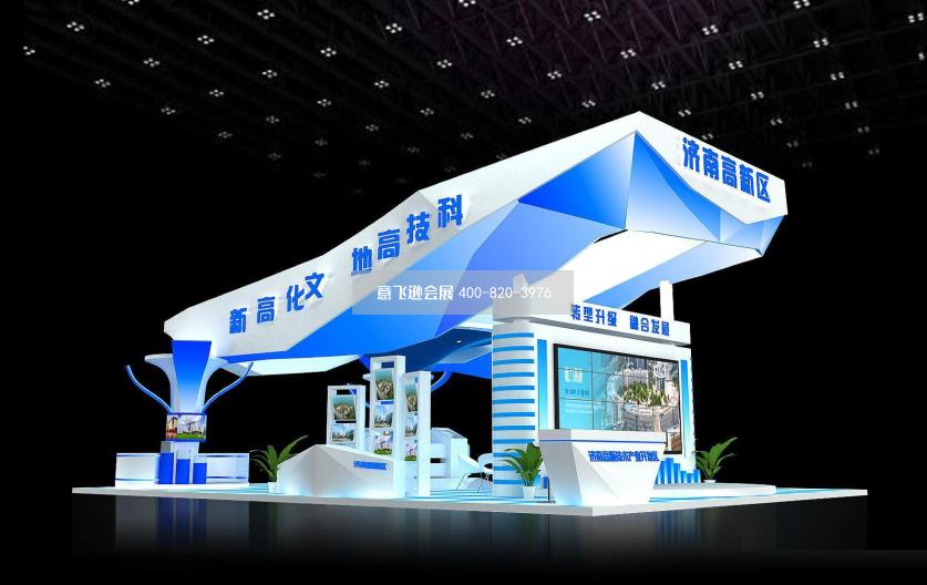 濟南高新區投資博覽會展臺設計效果圖