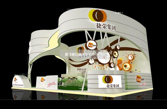 捷榮集團(tuán)食品展臺(tái)設(shè)計(jì)效果圖