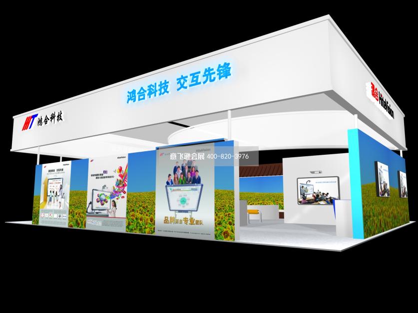 鴻合科技視聽音響展臺設計效果圖
