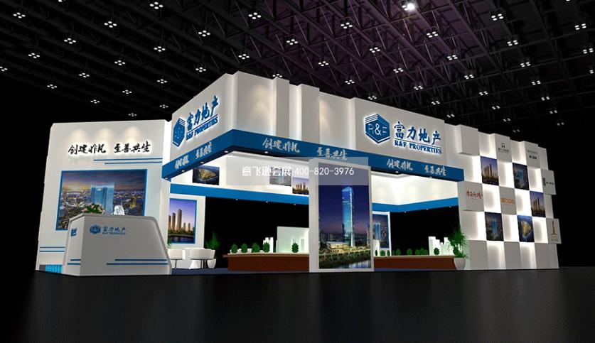 天津秋季房交會富力地產(chǎn)展臺設(shè)計效果圖