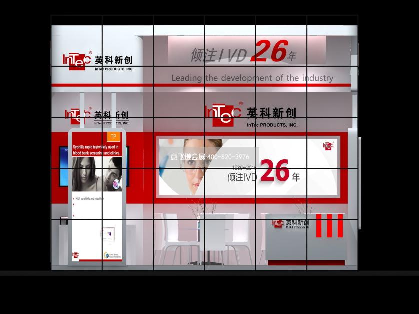 英科新創醫療器械展臺設計
