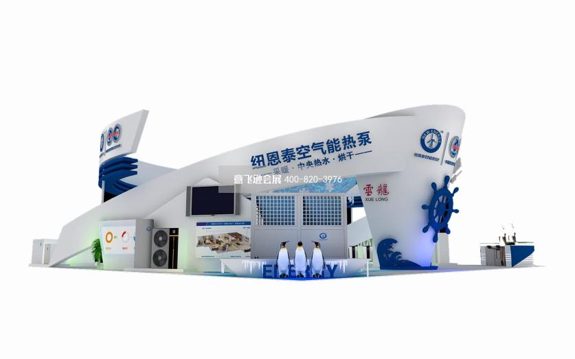 北京暖通展紐恩泰熱泵展臺(tái)設(shè)計(jì)