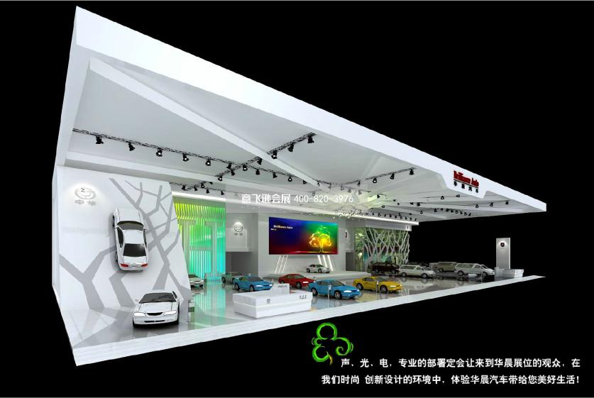 華晨汽車上海汽車博覽會展臺設計搭建