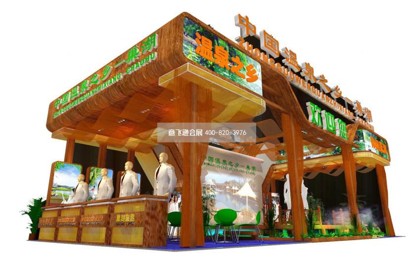 旅游展巢湖展位展臺設計