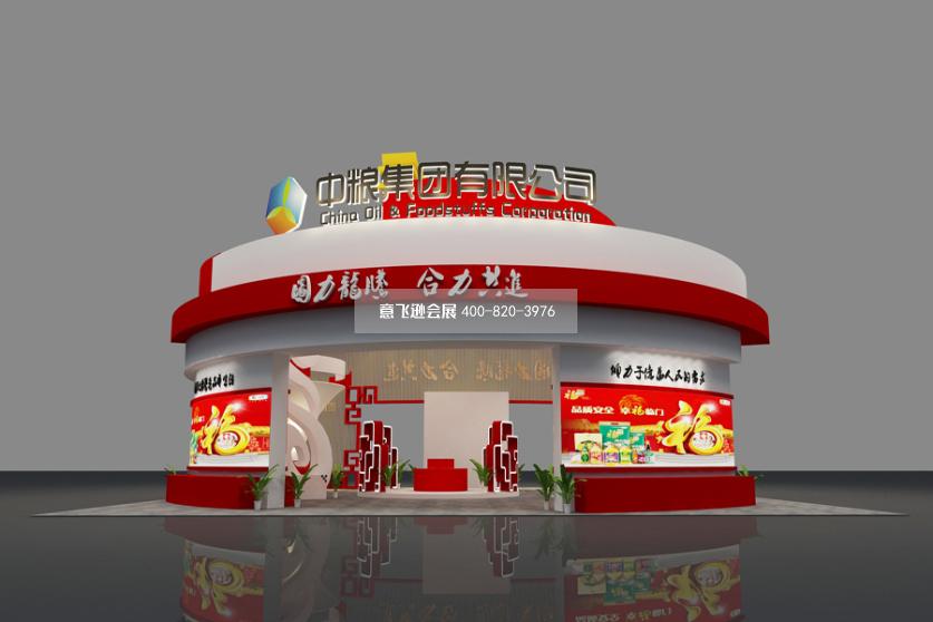 食品展臺設計,中糧集團展位展臺設計