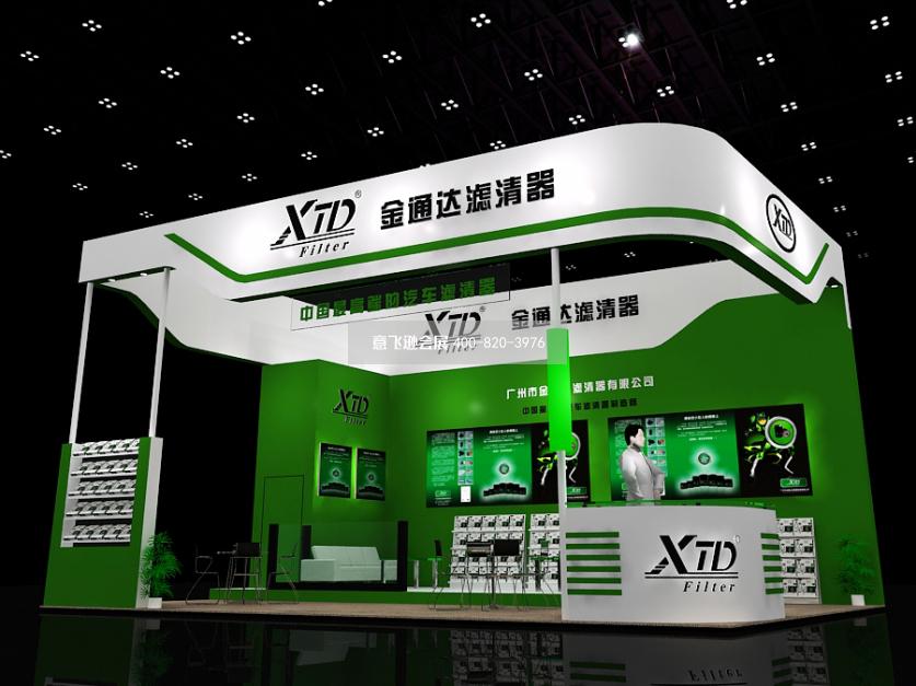 金通達濾清器汽配展臺設計