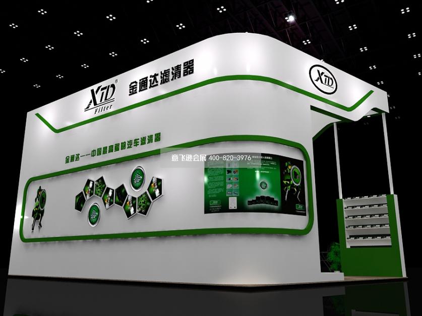 金通達濾清器汽配展臺設計