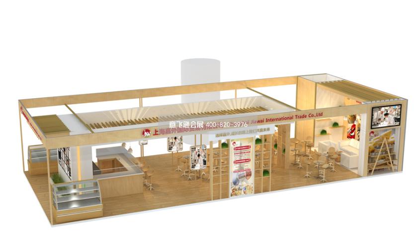 嘉外國際貿易食品展環保型材展臺設計方案