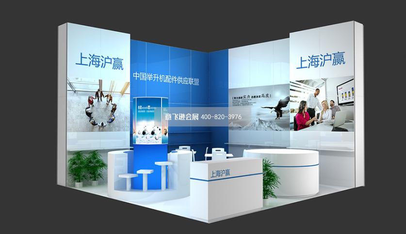 上海滬贏36平方簡約環(huán)保型材展臺(tái)設(shè)計(jì)效果圖