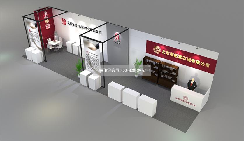 文芳之寶54平環(huán)保重復(fù)利用展臺(tái)設(shè)計(jì)效果圖