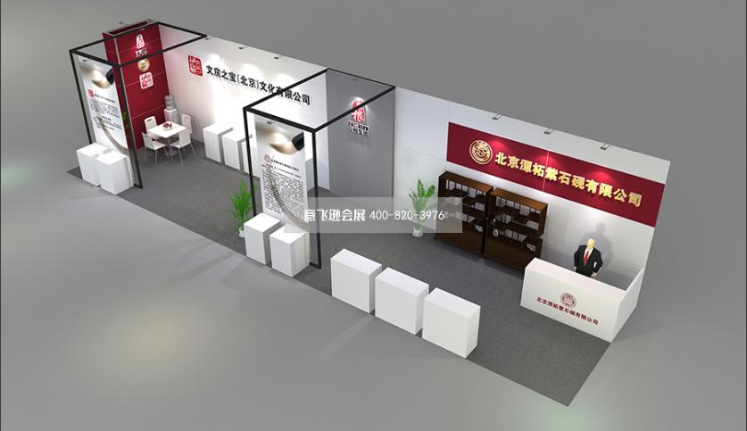 文芳之寶54平環(huán)保重復(fù)利用展臺(tái)設(shè)計(jì)效果圖