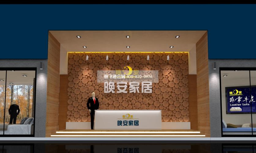 長沙家具博覽會展臺設計,晚安家居展臺設計效果圖