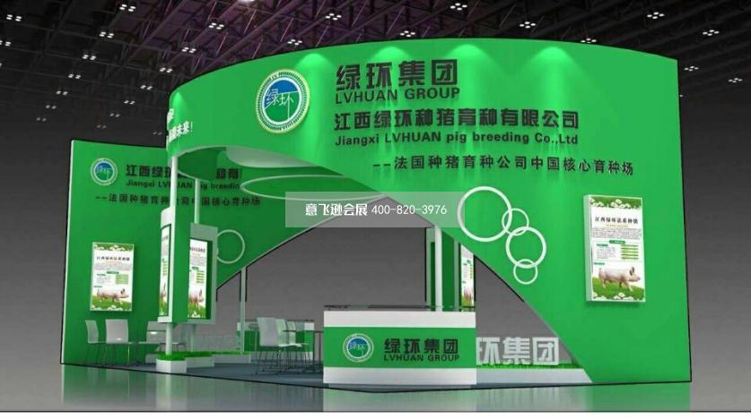 科諾牧業畜牧設備展展臺設計效果圖