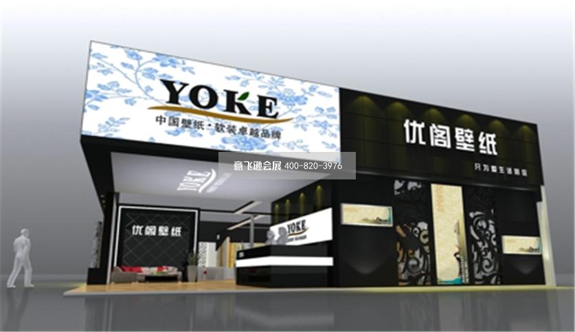 優閣壁紙建材壁紙展展臺設計效果圖方案