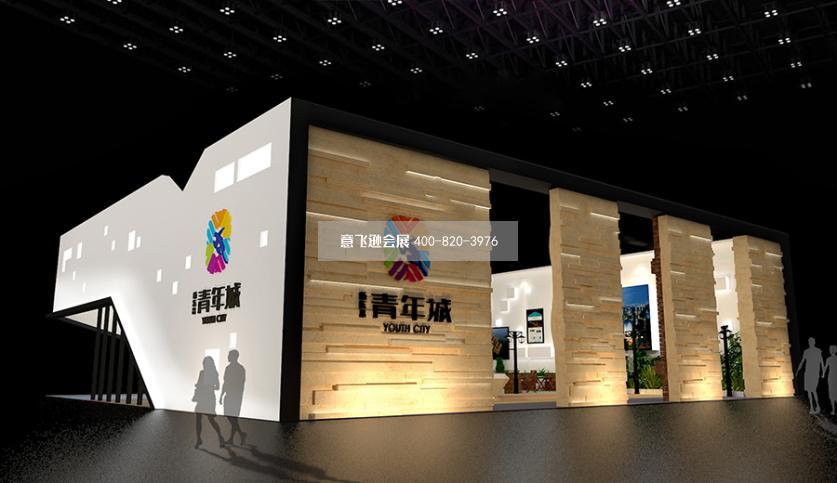 地產展臺設計,青年城地產展臺設計效果圖方案
