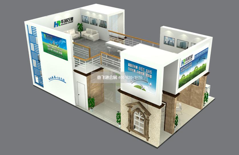 華潤石業建材展雙層展臺設計效果圖方案