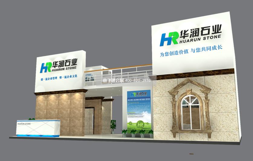 華潤石業建材展雙層展臺設計效果圖方案