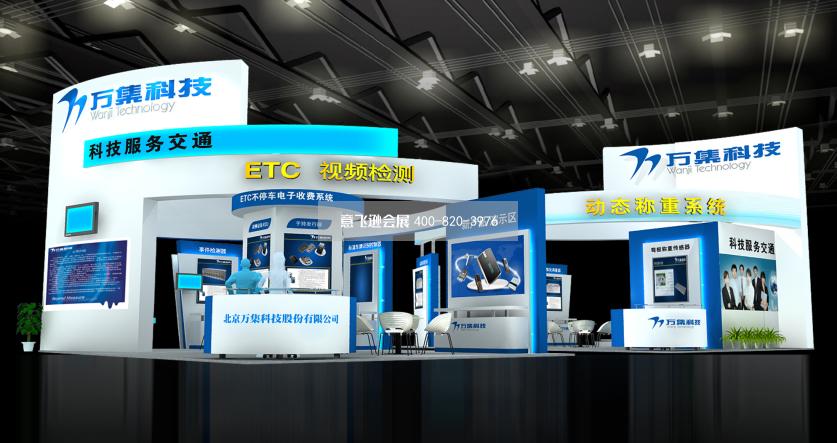 萬集科技電子科技展臺設計效果圖方案