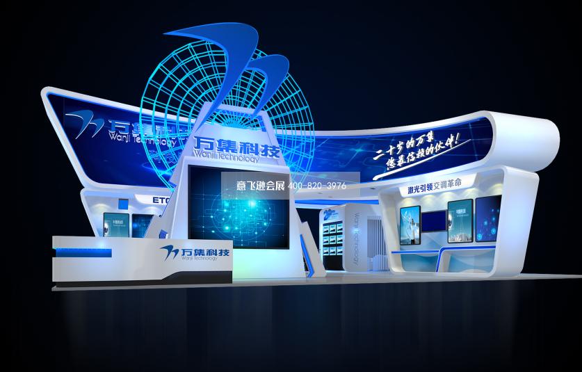 萬集科技電子科技展臺設計效果圖方案