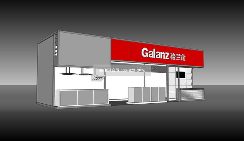 順德家用電器展格蘭仕電器型材展臺設計效果圖