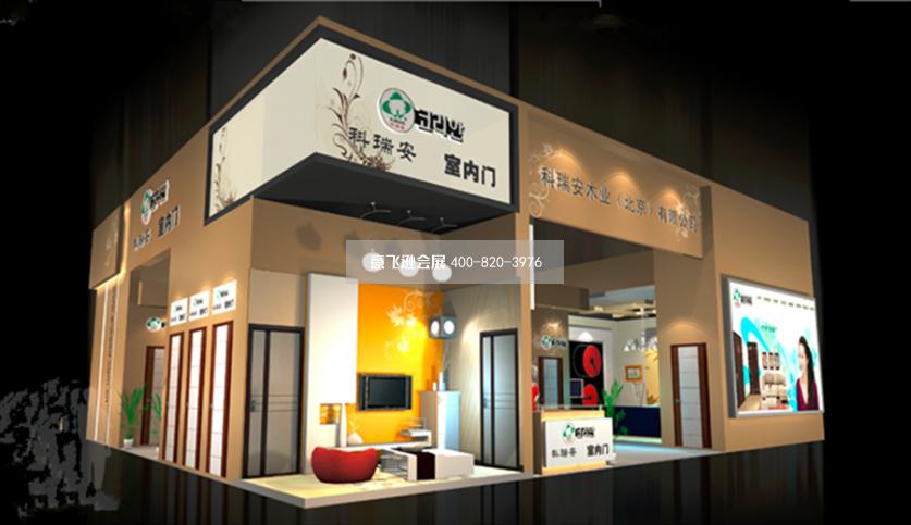 門窗展科瑞安室內門展臺設計效果圖