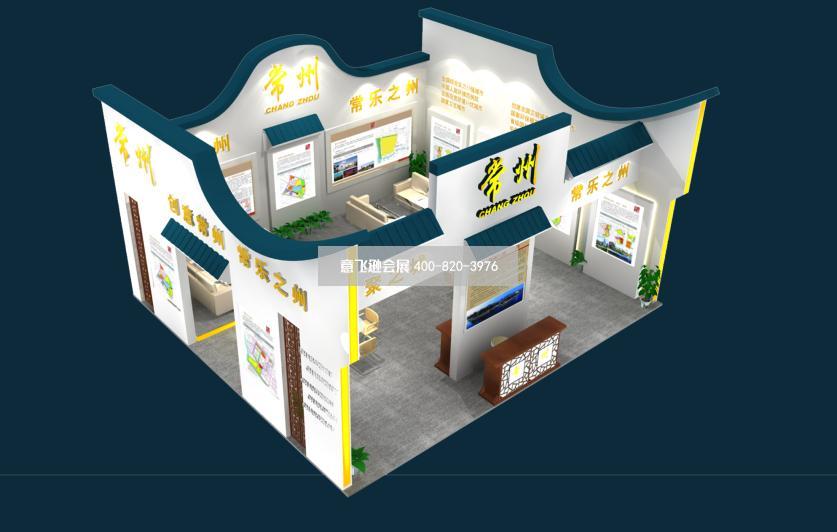 人才展常州展位展臺設計效果圖