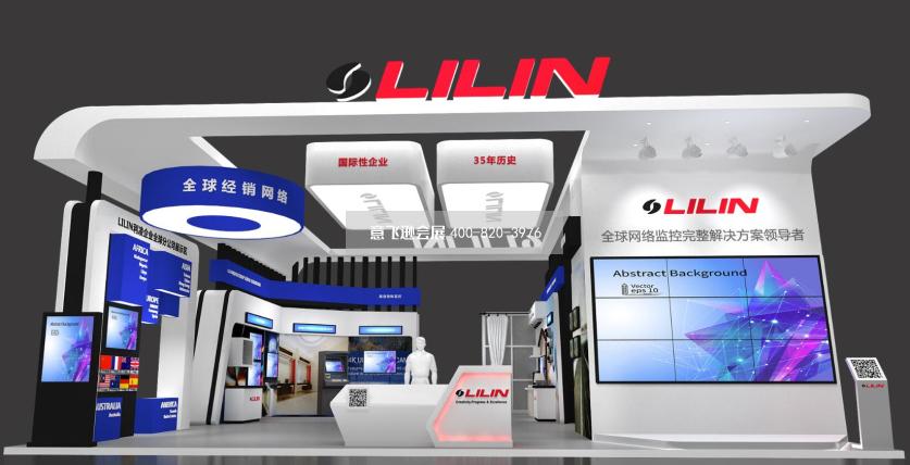 LILIN安博會展臺設計效果圖,安防展臺設計效果圖
