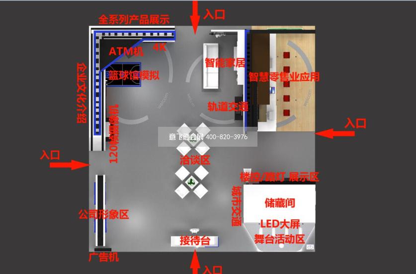 LILIN安博會展臺設計效果圖,安防展臺設計效果圖