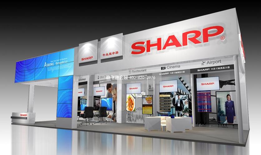 SHARP北京INFOCOMM視聽展展臺設計效果圖