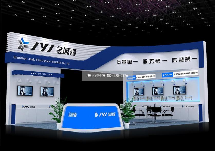 安防展展臺設計,金源嘉安防展展臺設計效果圖