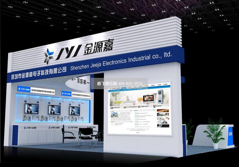 安防展展臺設計,金源嘉安防展展臺設計效果圖