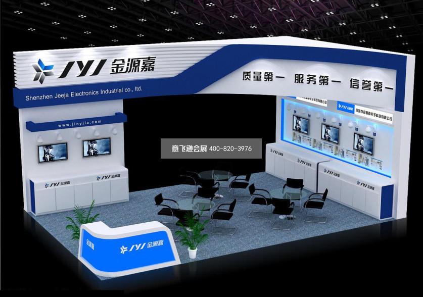 安防展展臺設計,金源嘉安防展展臺設計效果圖