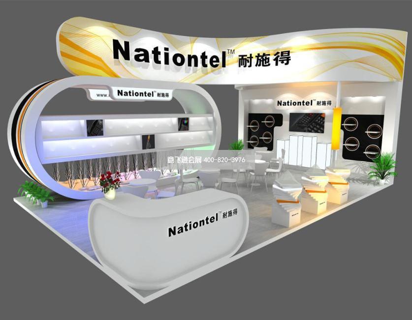 酒店用品展展臺(tái)設(shè)計(jì),耐施得酒店用品展展臺(tái)設(shè)計(jì)效果圖