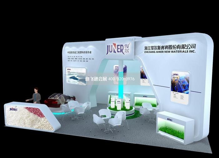 俊爾新材料公司汽配展展臺設計效果圖