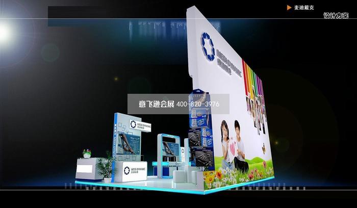 醫(yī)療展展臺(tái)設(shè)計(jì),麥迪戴克醫(yī)療展展臺(tái)設(shè)計(jì)效果圖