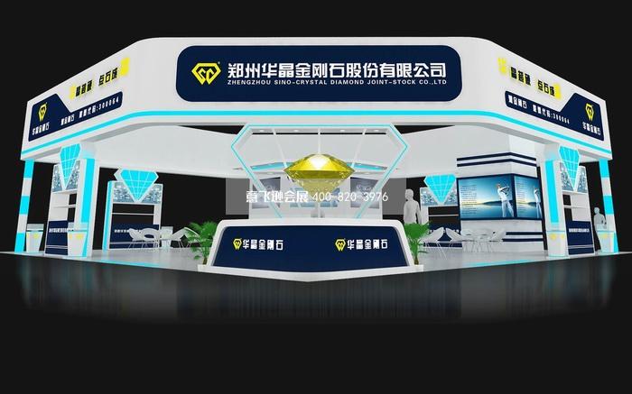 鄭州華晶金剛石展臺設計效果圖
