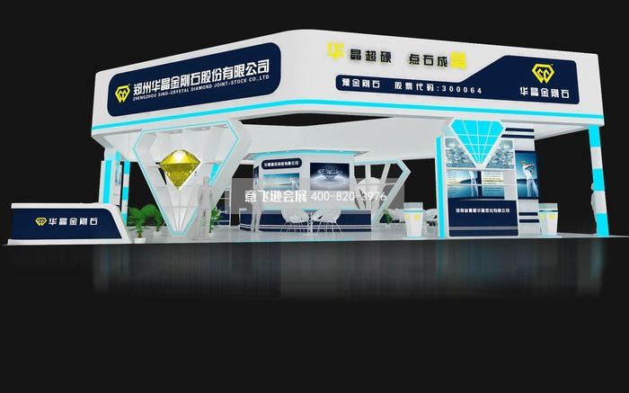 鄭州華晶金剛石展臺設計效果圖