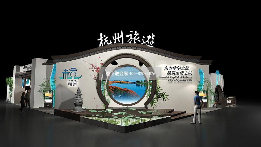 杭州旅游展展臺設(shè)計(jì),杭州展位杭州旅游展臺設(shè)計(jì)效果圖