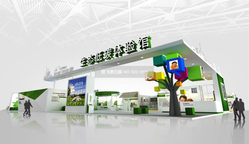 生態低碳體驗館展臺設計效果圖方案,環保技術展臺設計