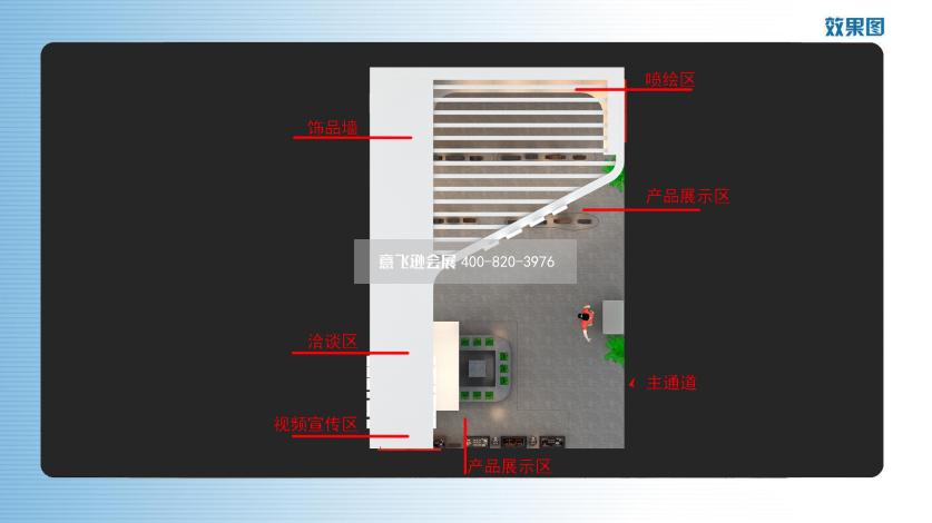 長沙殯葬展展臺設計,上海萬豪實業長沙殯葬展展臺設計效果圖
